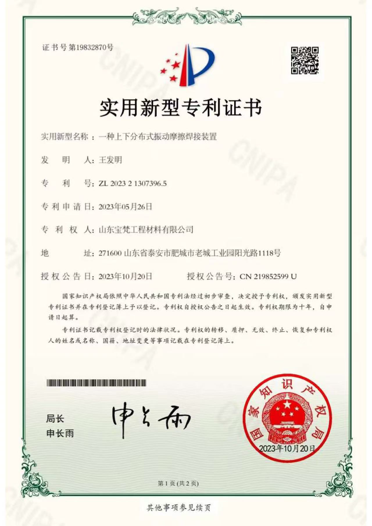 发明专利